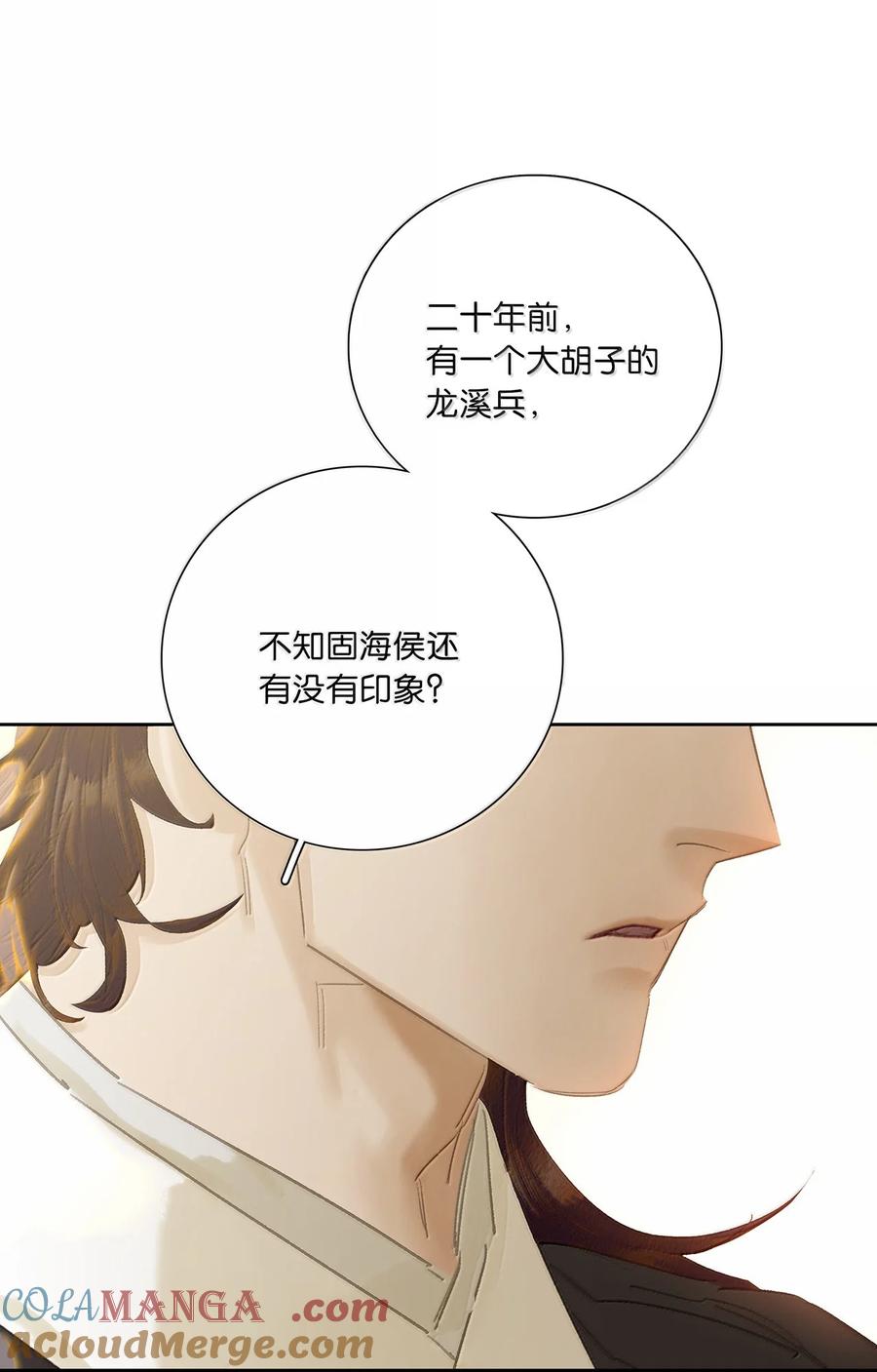 春江花月 - 261 花将军的心机 - 第28张图