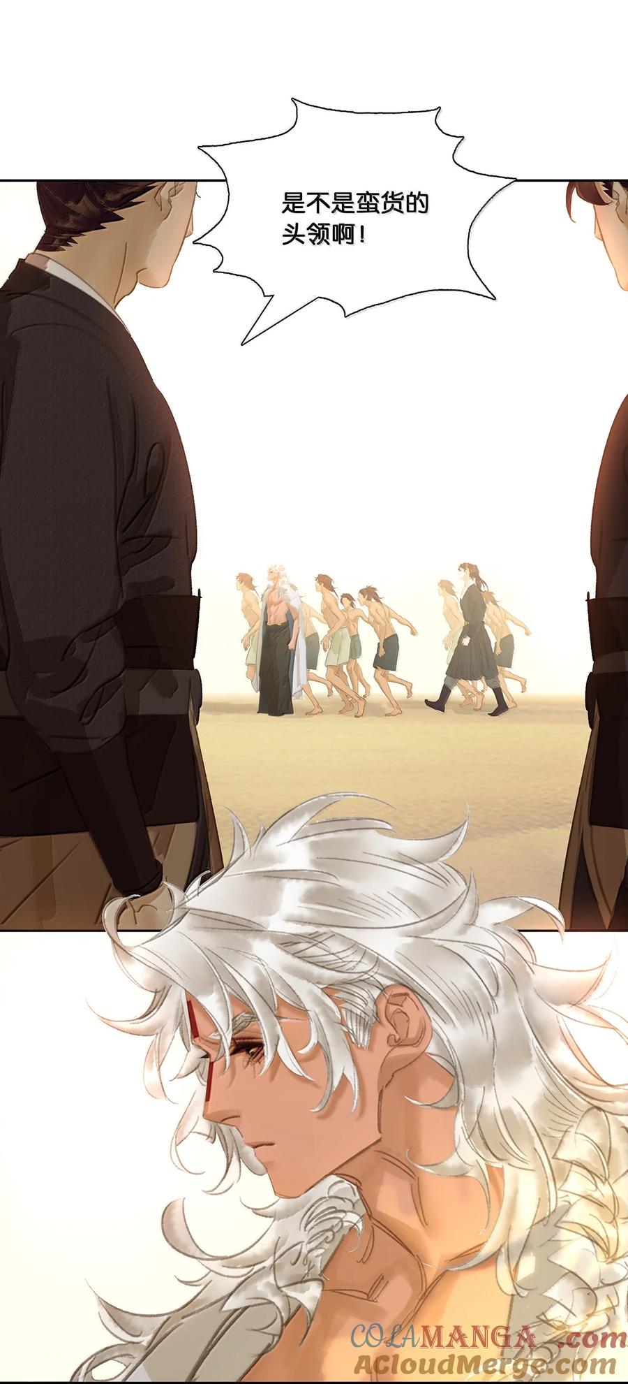 春江花月 - 261 花将军的心机 - 第7张图