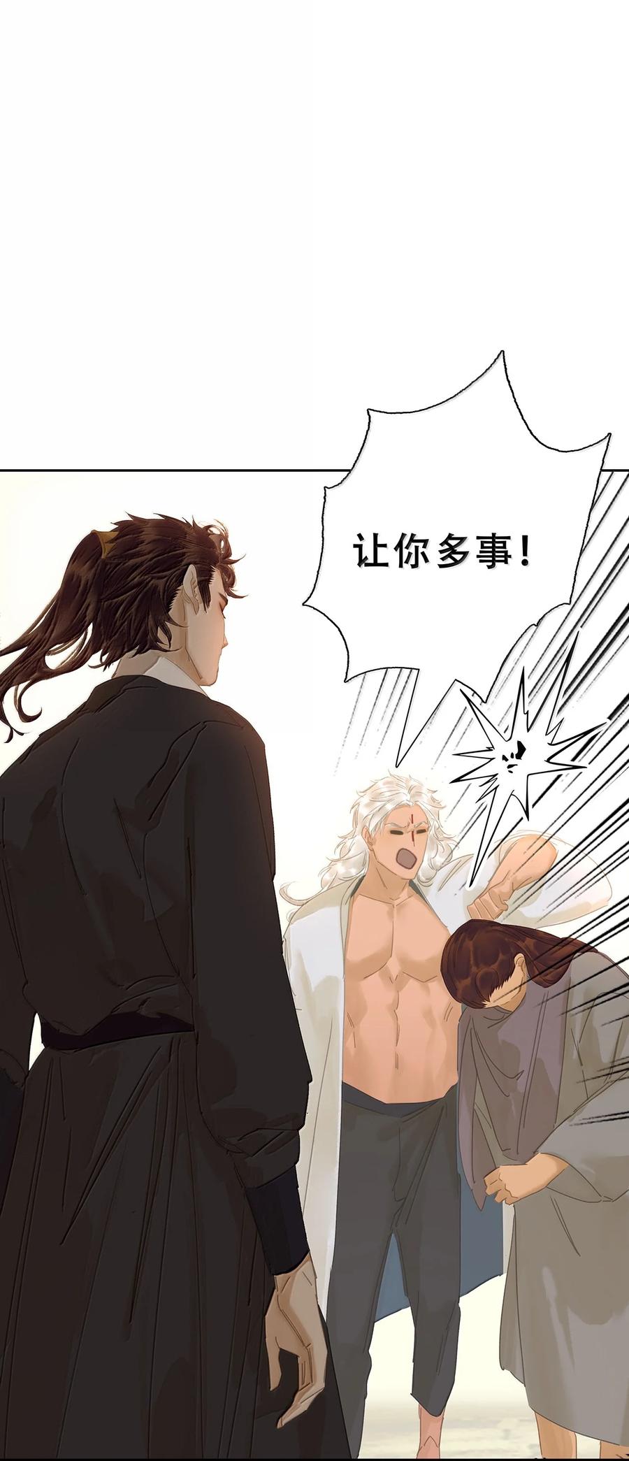 春江花月 - 261 花将军的心机 - 第42张图