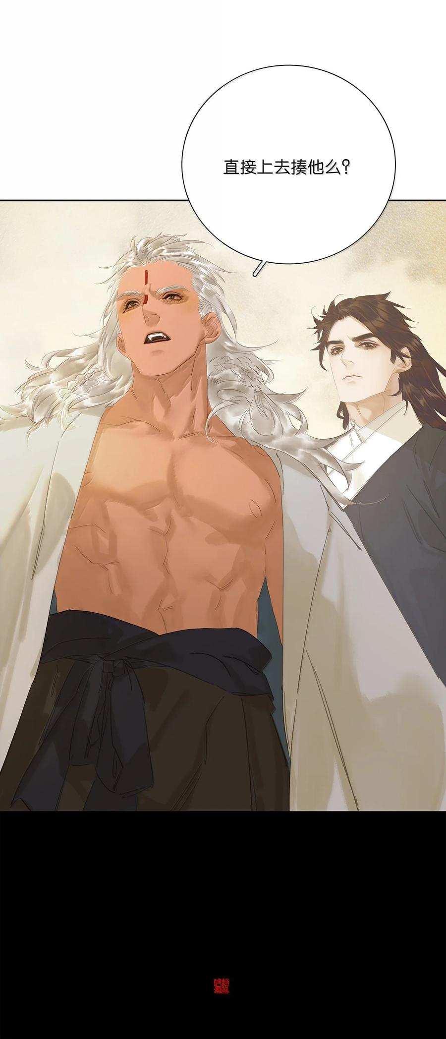 春江花月 - 261 花将军的心机 - 第47张图