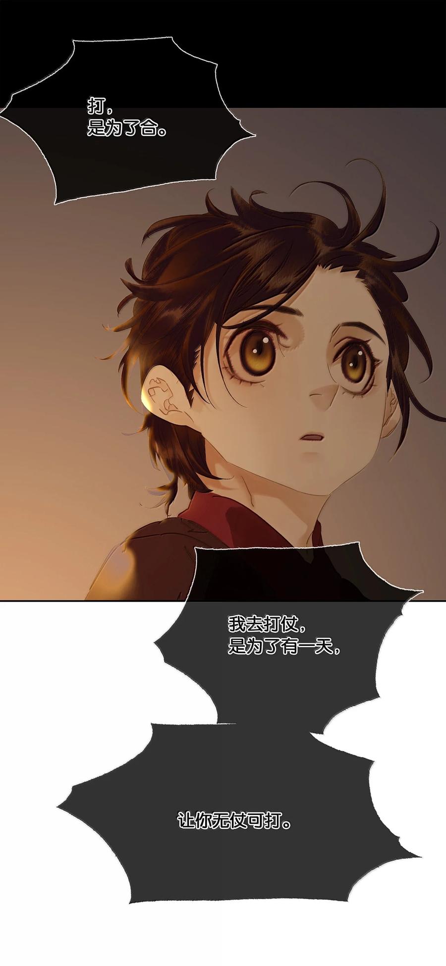 春江花月 - 261 花将军的心机 - 第36张图