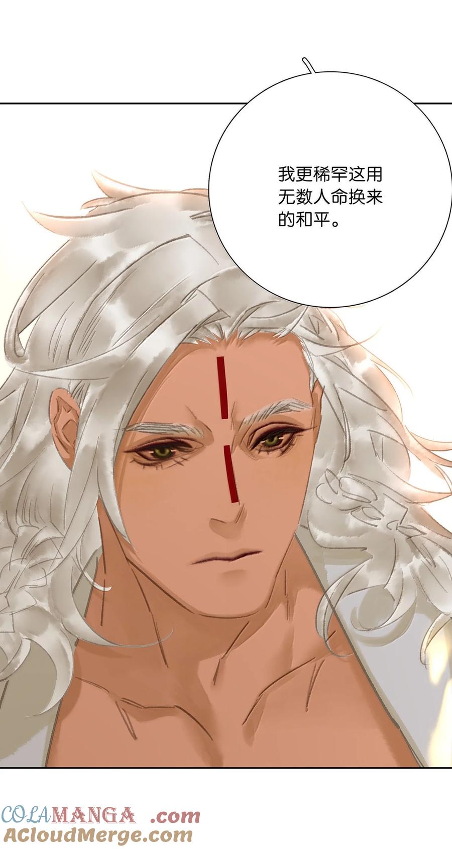 春江花月 - 261 花将军的心机 - 第40张图