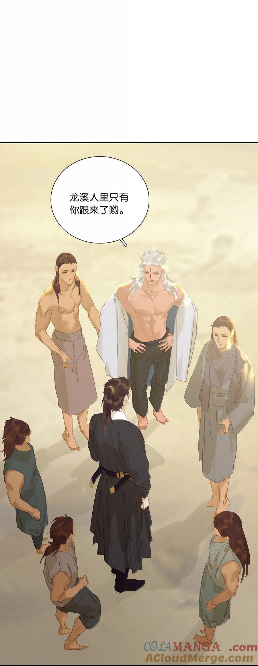 春江花月 - 261 花将军的心机 - 第19张图