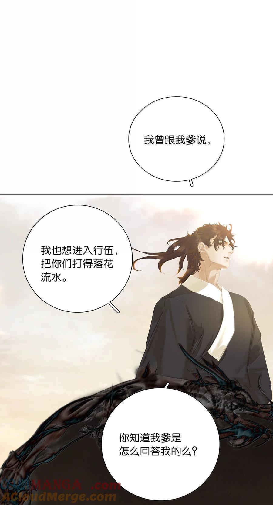 春江花月 - 261 花将军的心机 - 第34张图