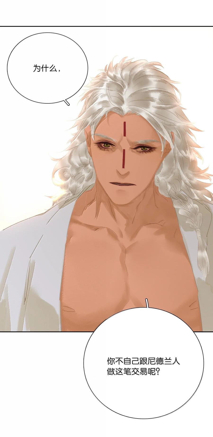 春江花月 - 261 花将军的心机 - 第23张图