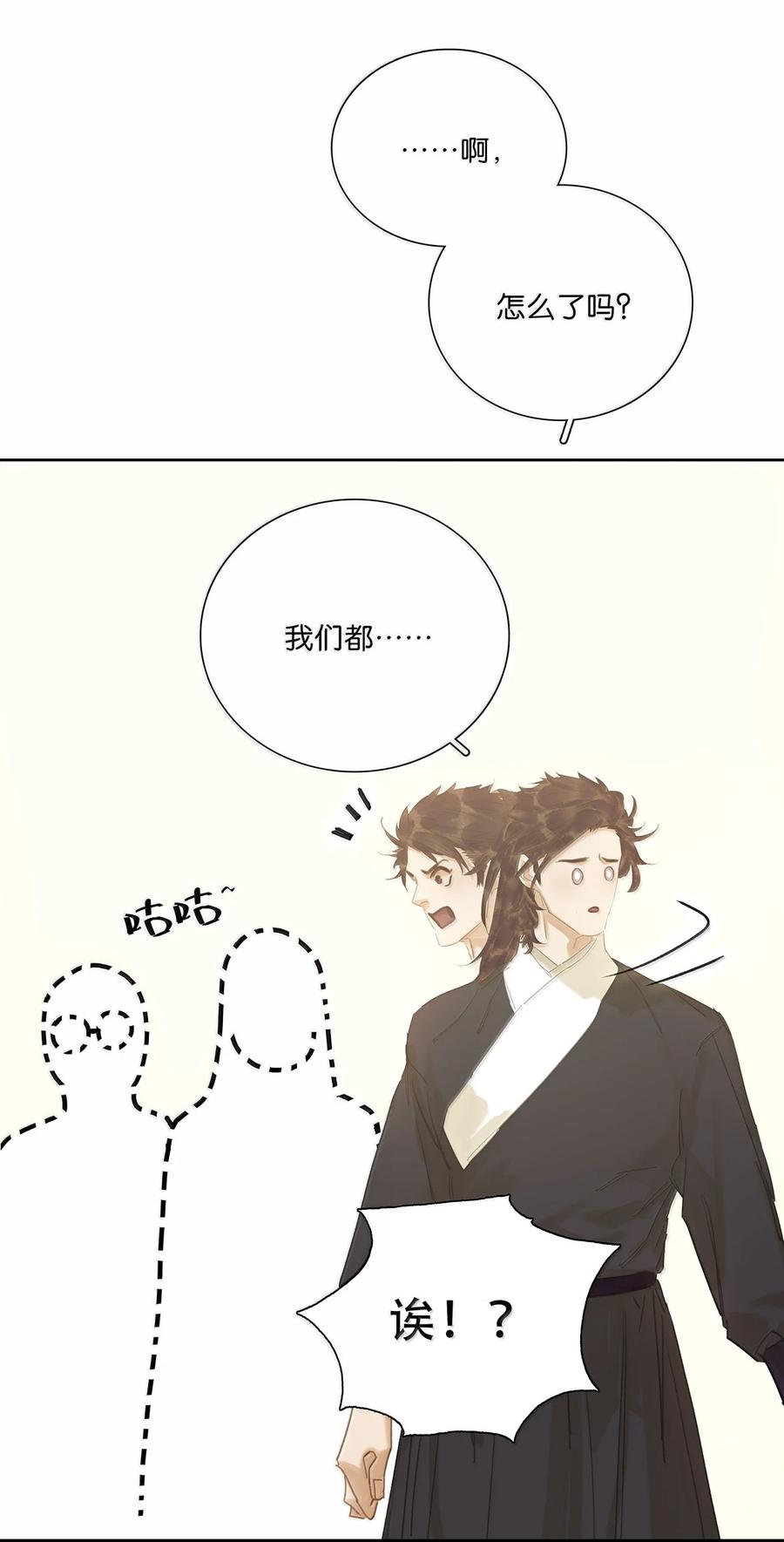 春江花月 - 261 花将军的心机 - 第18张图