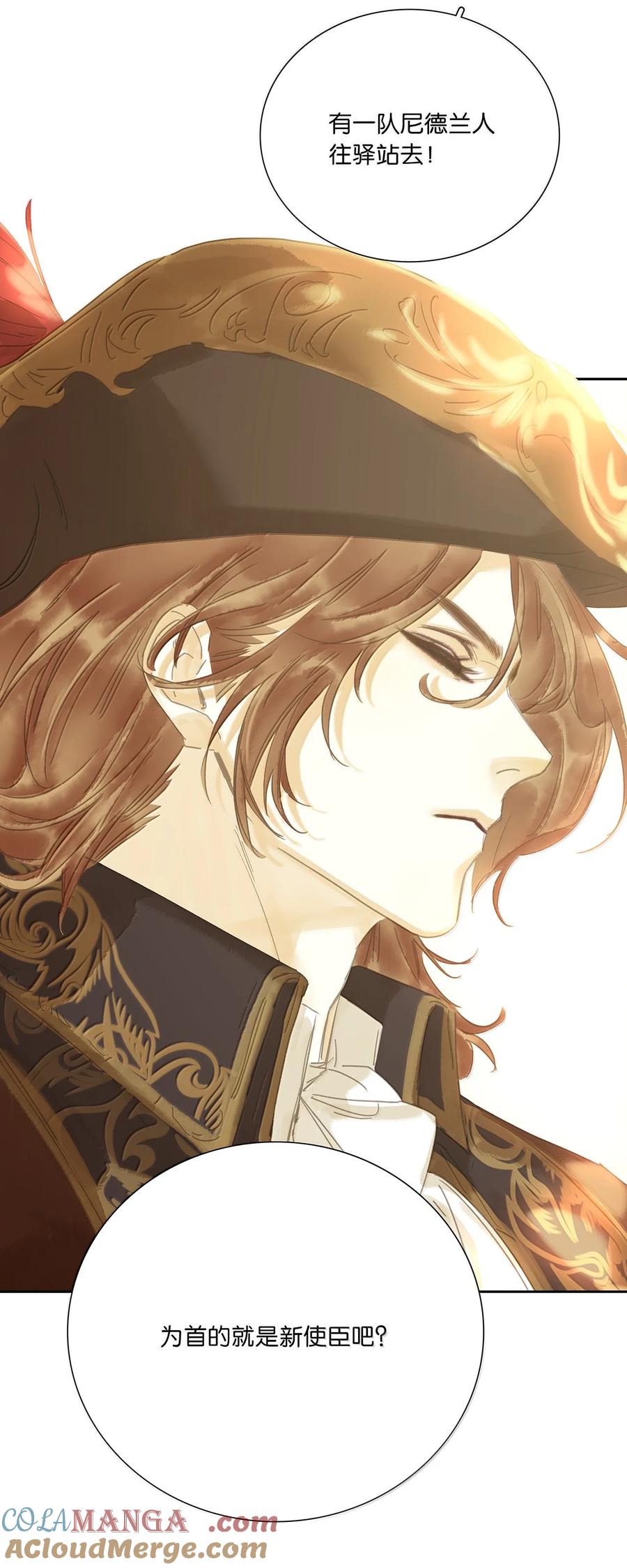 春江花月 - 261 花将军的心机 - 第46张图