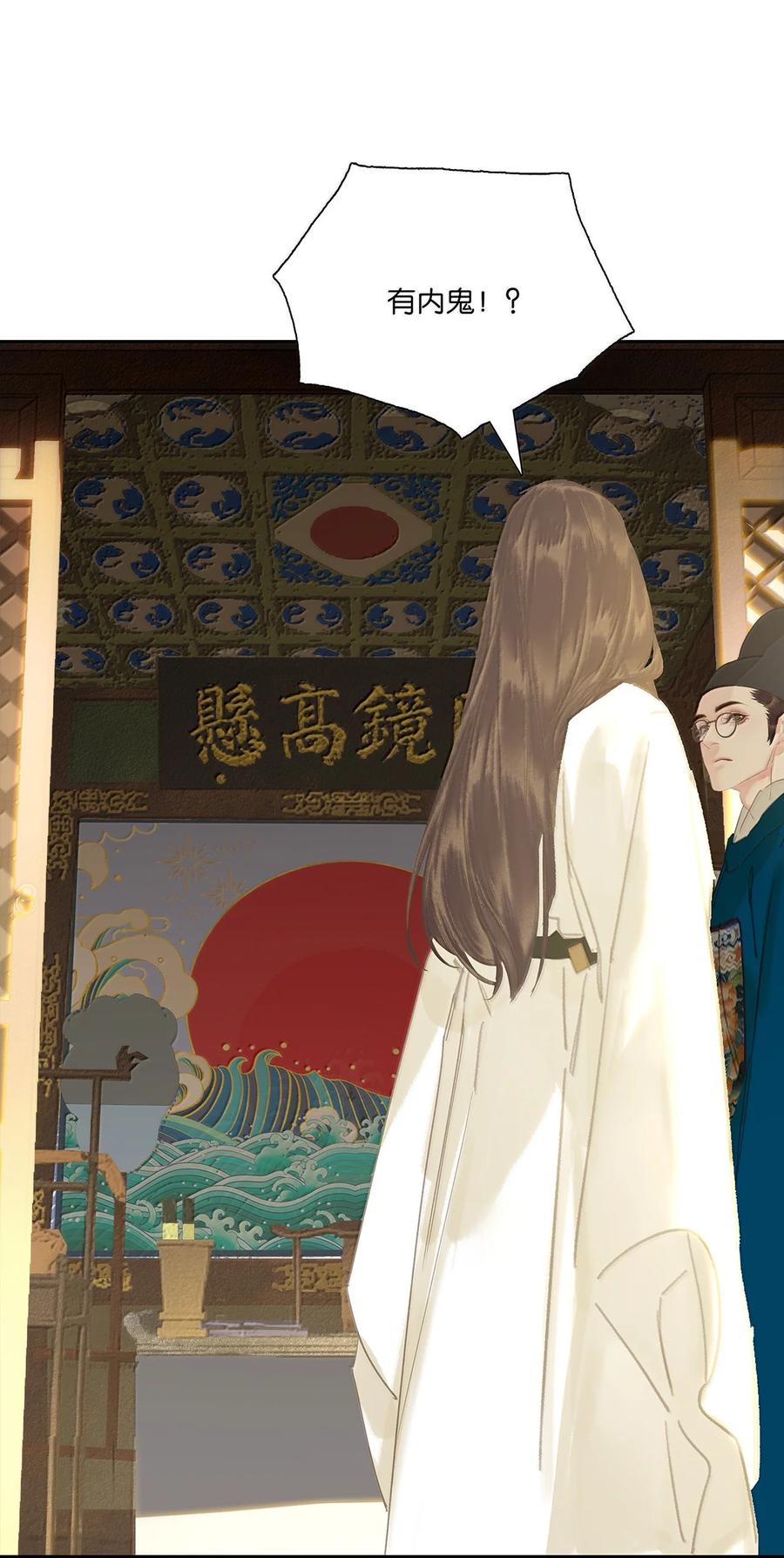 春江花月 - 261 花将军的心机 - 第2张图