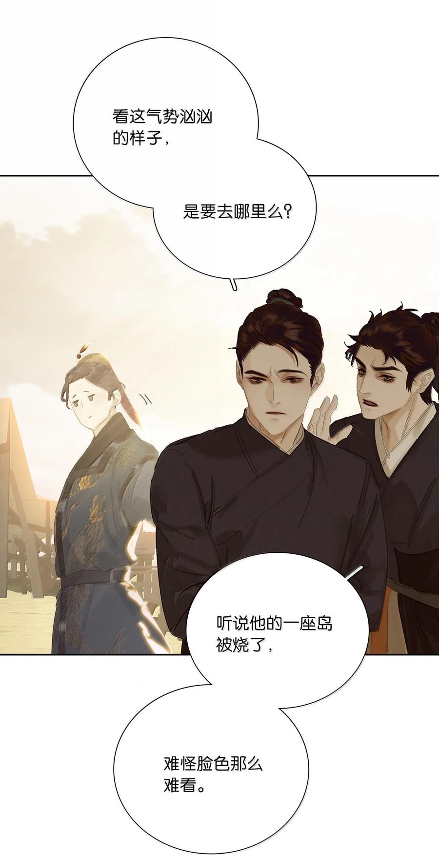 春江花月 - 261 花将军的心机 - 第9张图