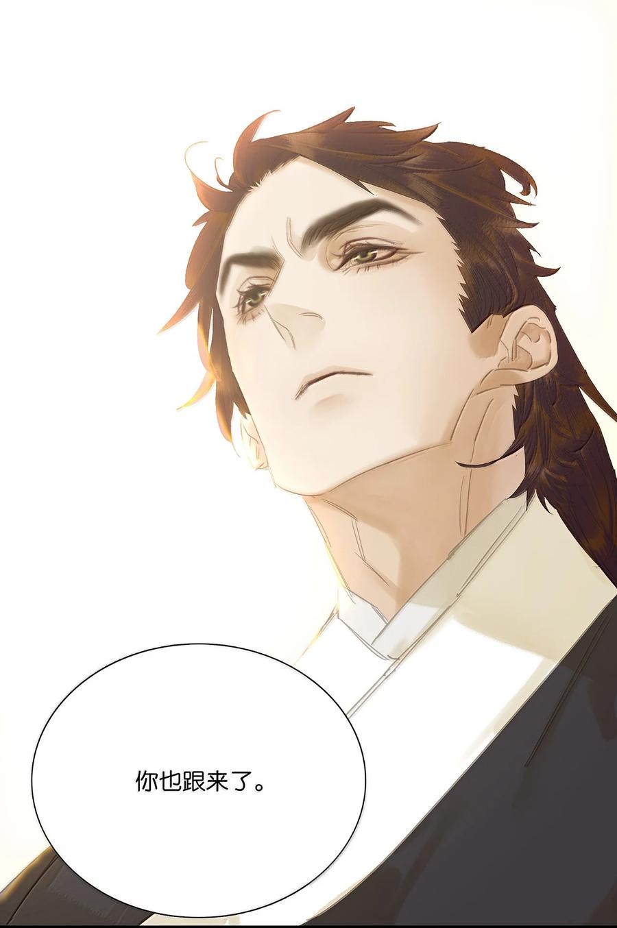 春江花月 - 261 花将军的心机 - 第17张图