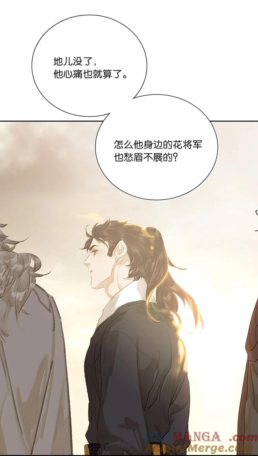 春江花月 - 261 花将军的心机 - 第10张图