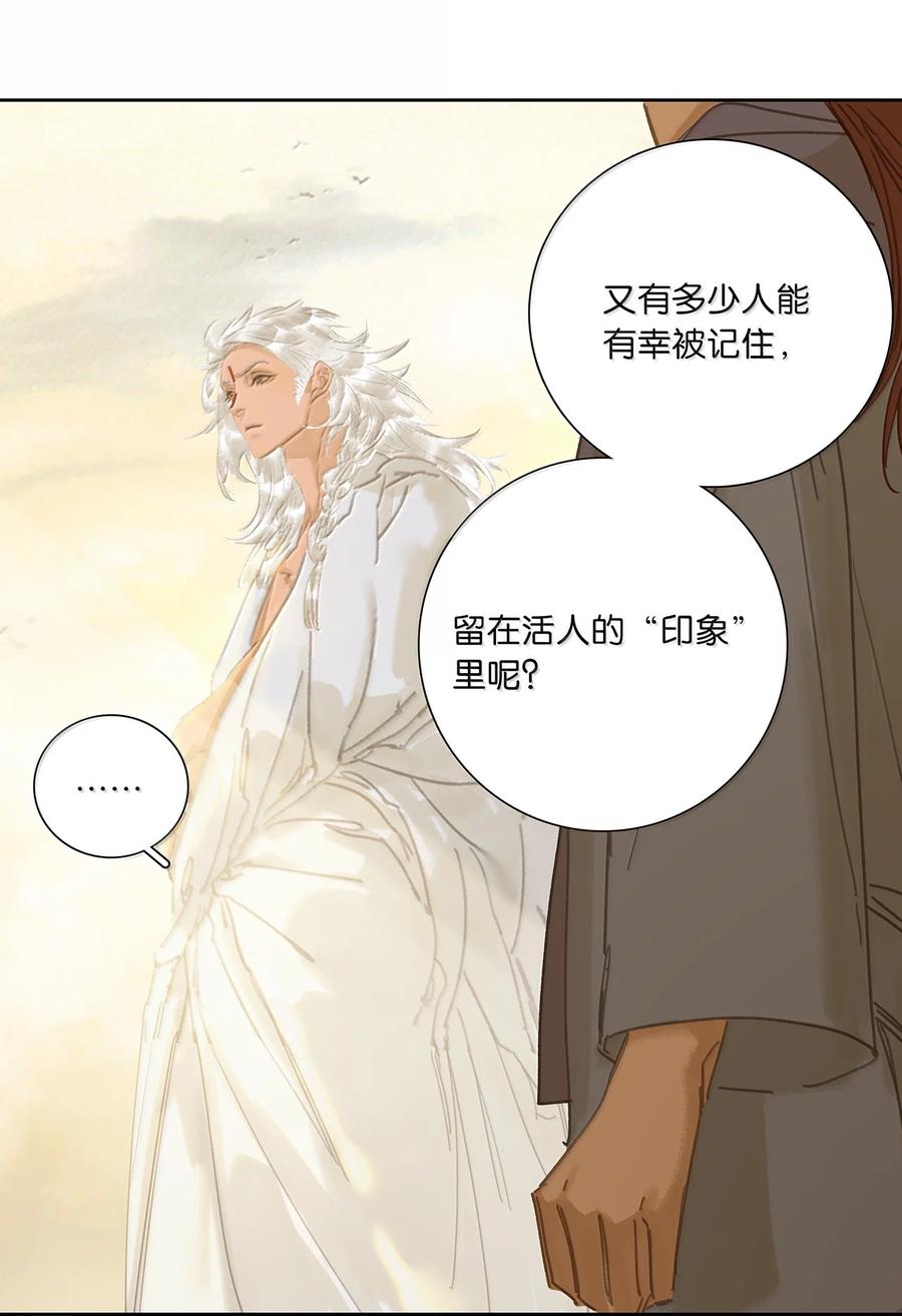 春江花月 - 261 花将军的心机 - 第33张图