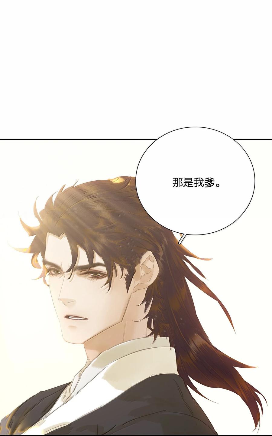 春江花月 - 261 花将军的心机 - 第30张图