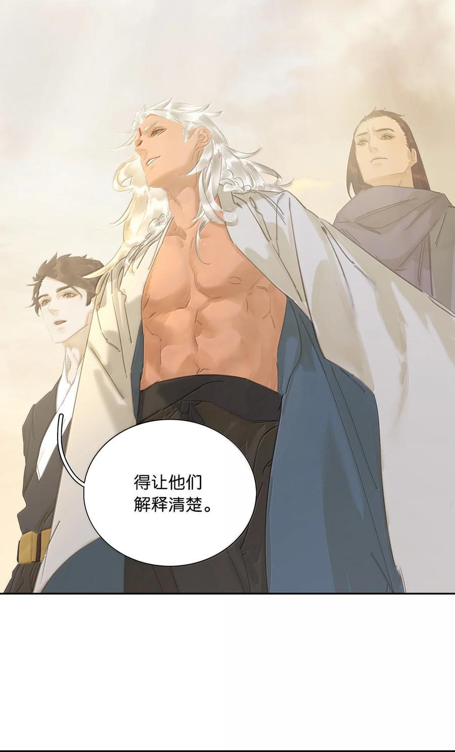 春江花月 - 261 花将军的心机 - 第14张图