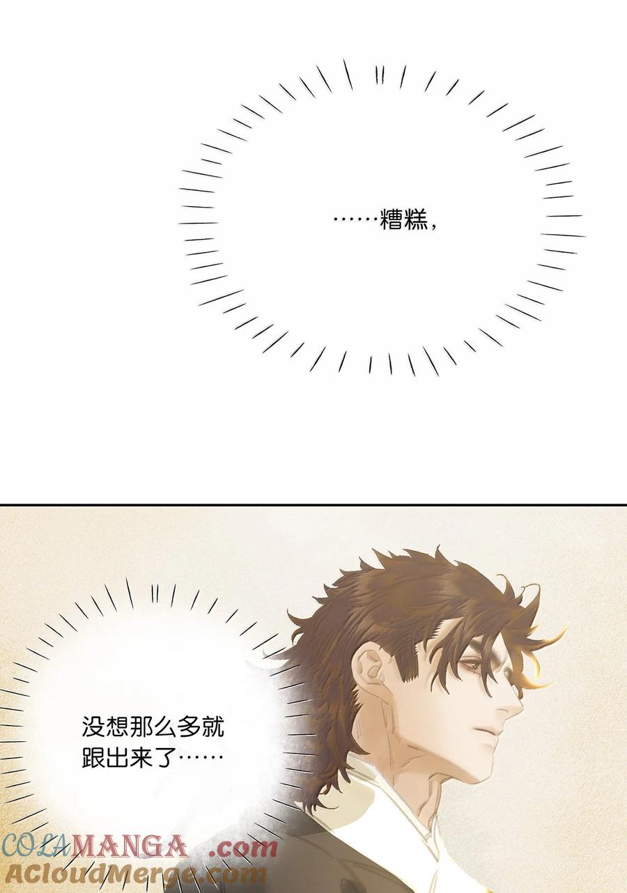 春江花月 - 261 花将军的心机 - 第25张图