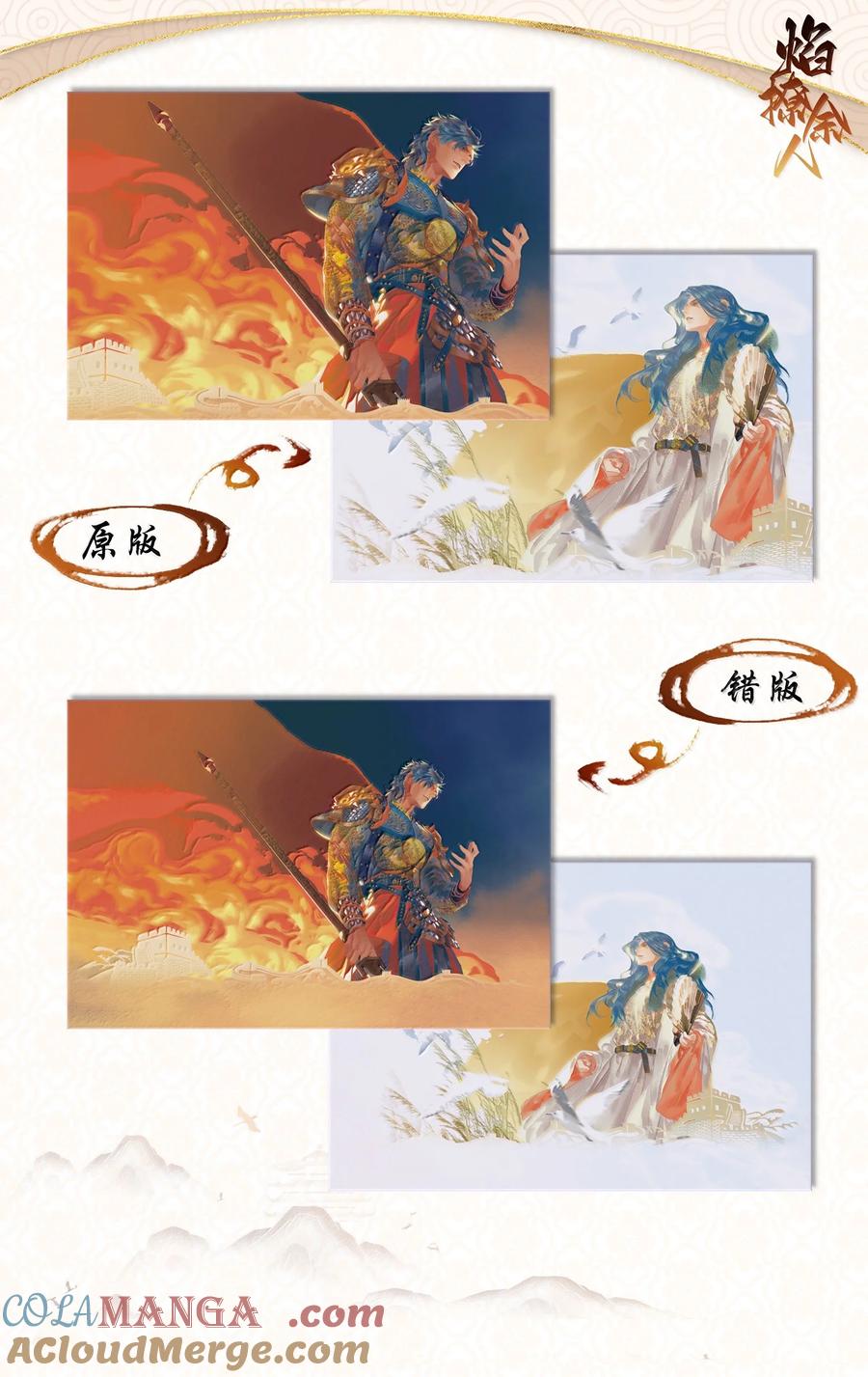 春江花月 - 261 花将军的心机 - 第49张图