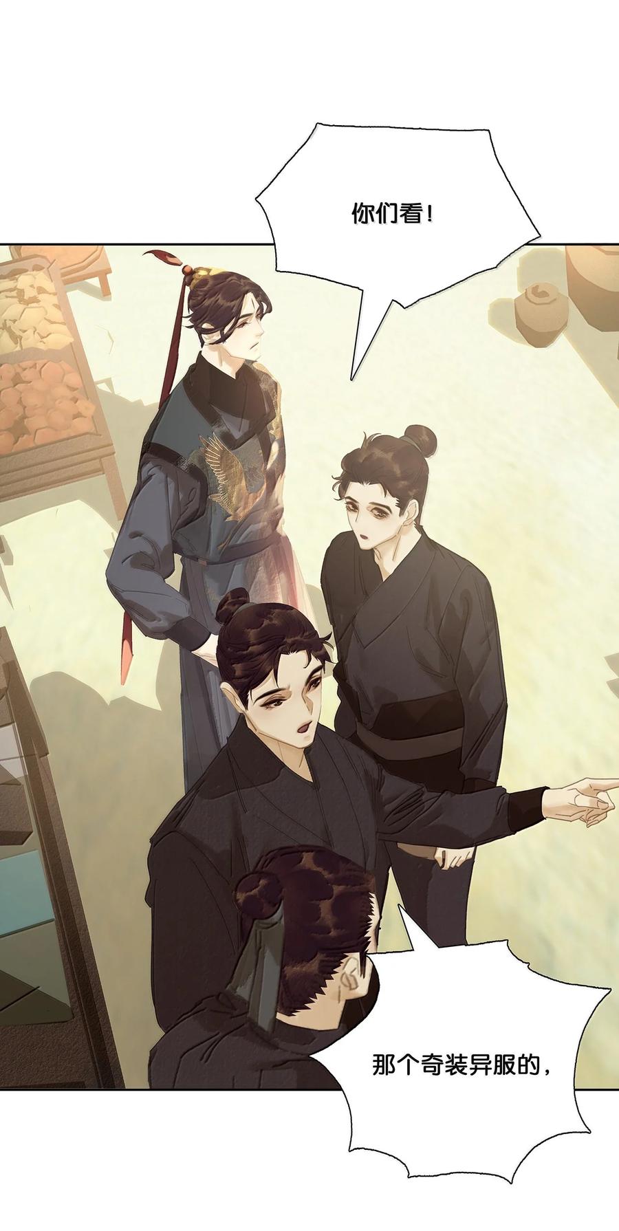 春江花月 - 261 花将军的心机 - 第6张图