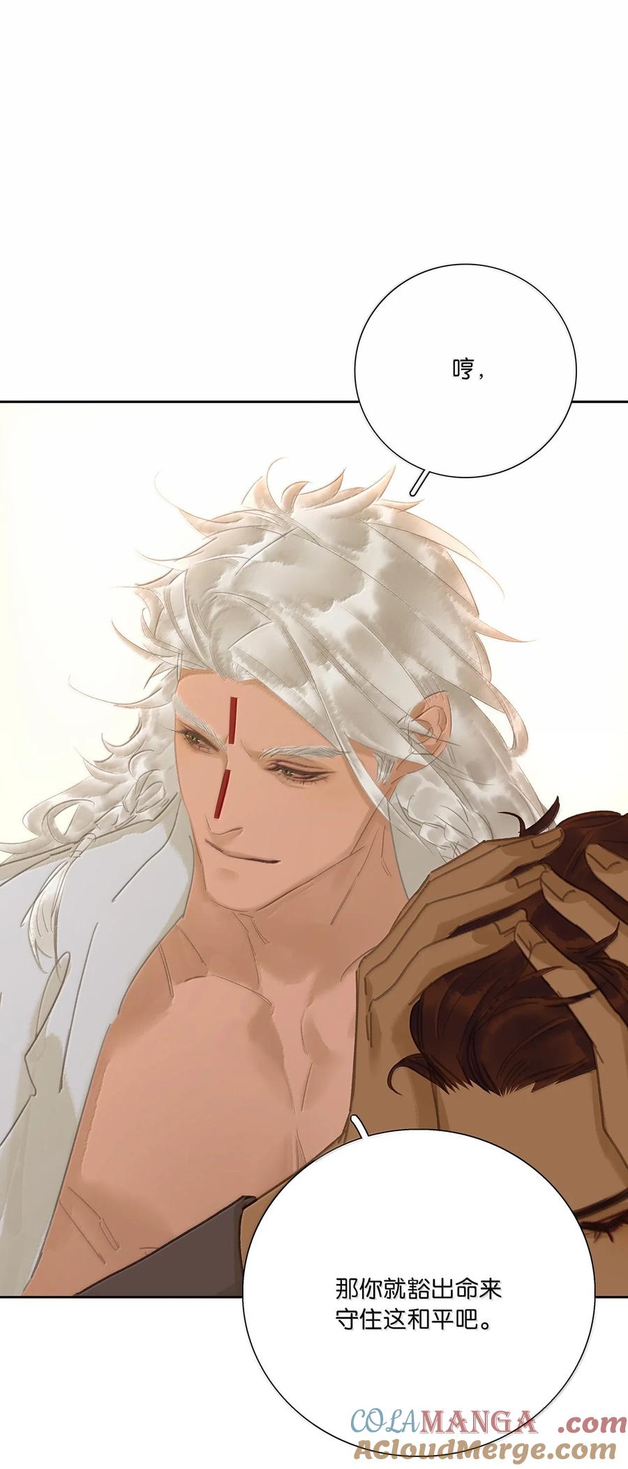 春江花月 - 261 花将军的心机 - 第43张图