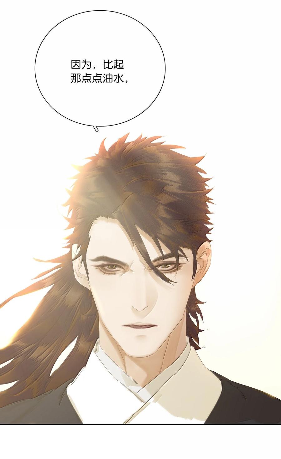 春江花月 - 261 花将军的心机 - 第39张图