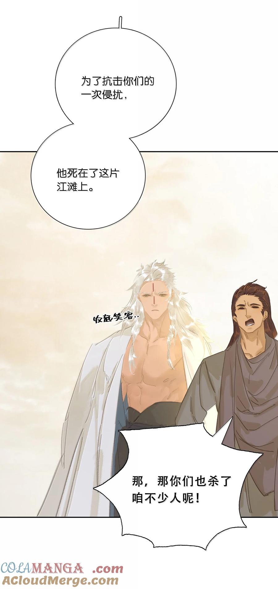 春江花月 - 261 花将军的心机 - 第31张图