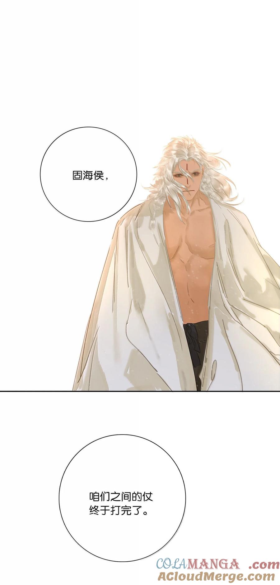 春江花月 - 261 花将军的心机 - 第37张图