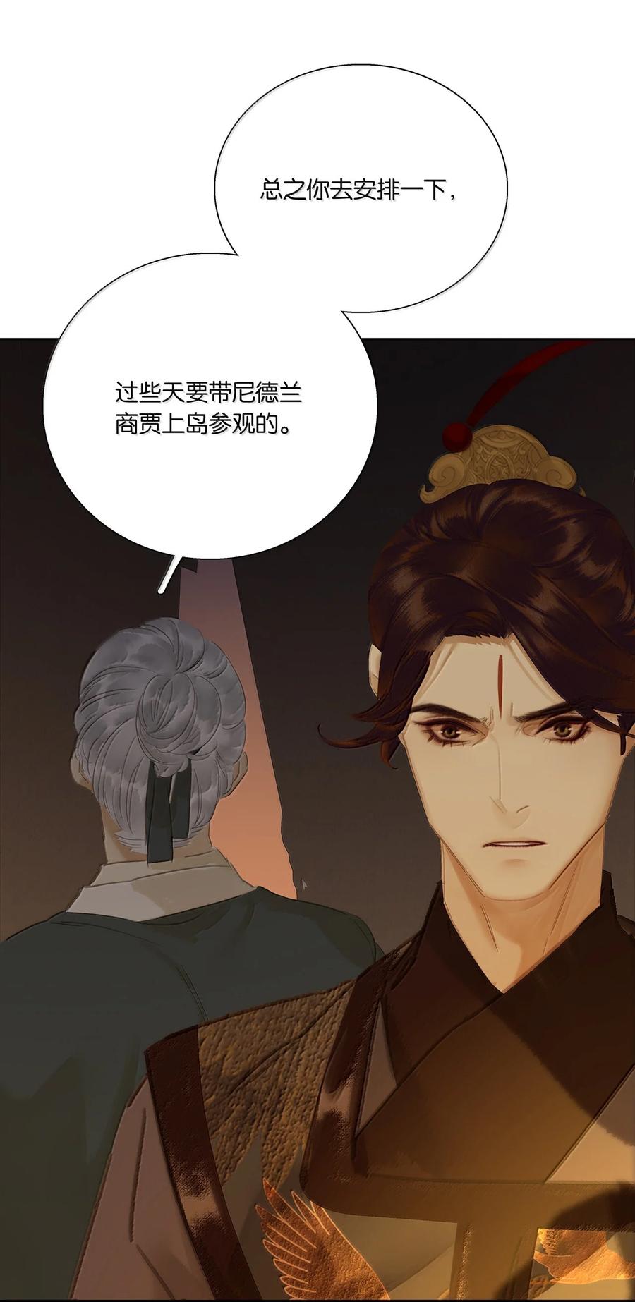 春江花月 - 262 龙溪版狼人杀 - 第42张图