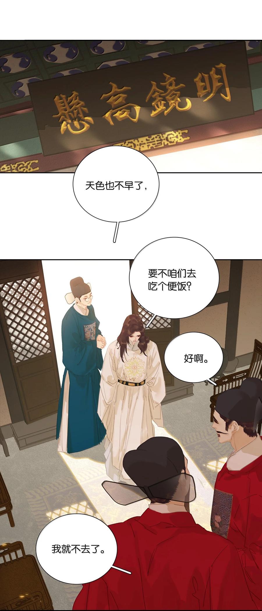 春江花月 - 262 龙溪版狼人杀 - 第18张图