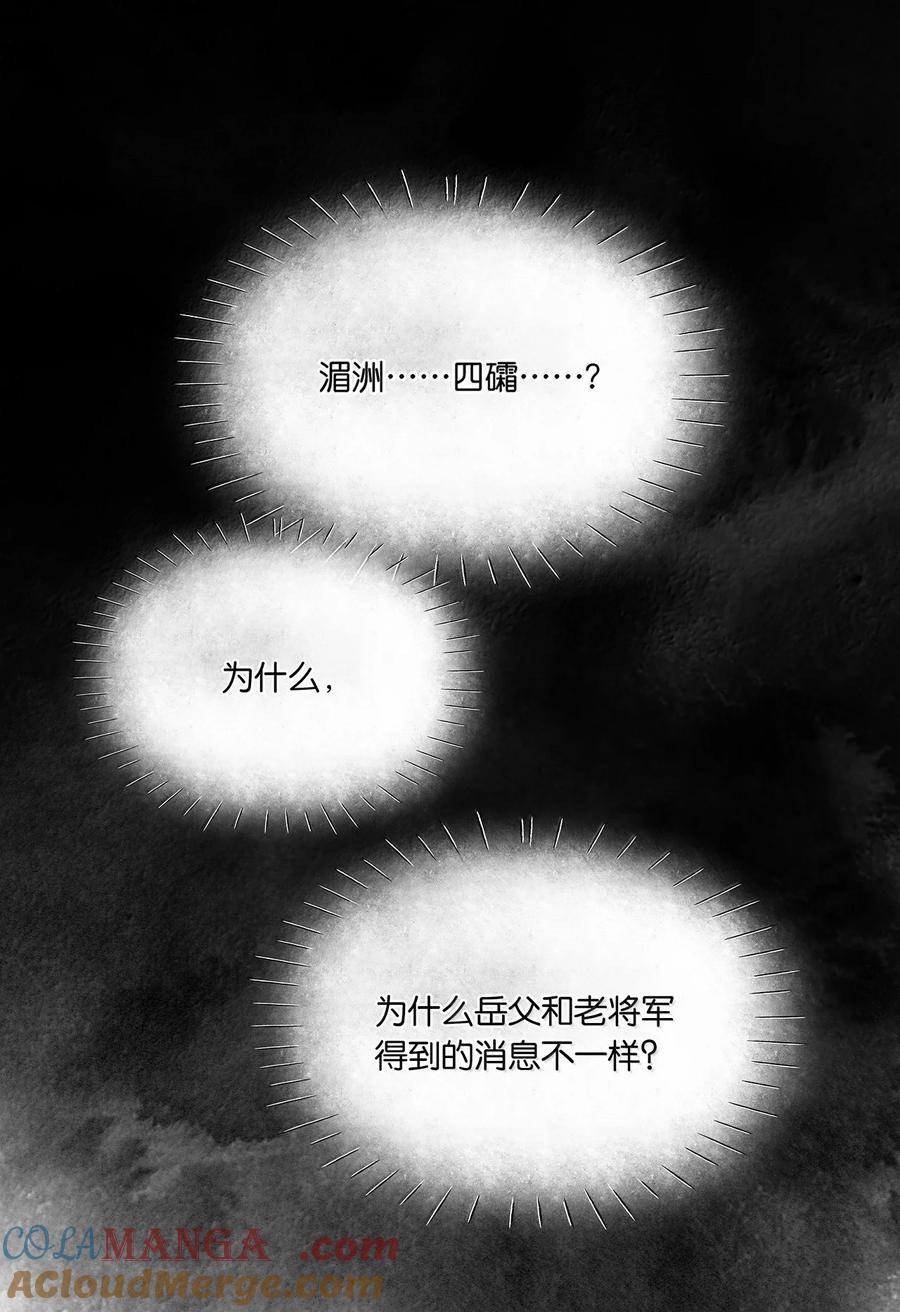 春江花月 - 262 龙溪版狼人杀 - 第43张图