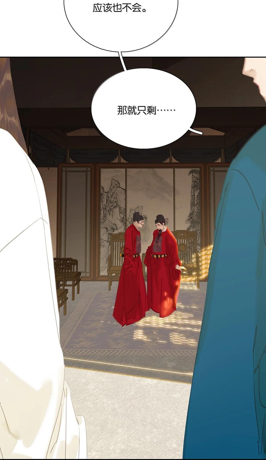 春江花月 - 262 龙溪版狼人杀 - 第11张图