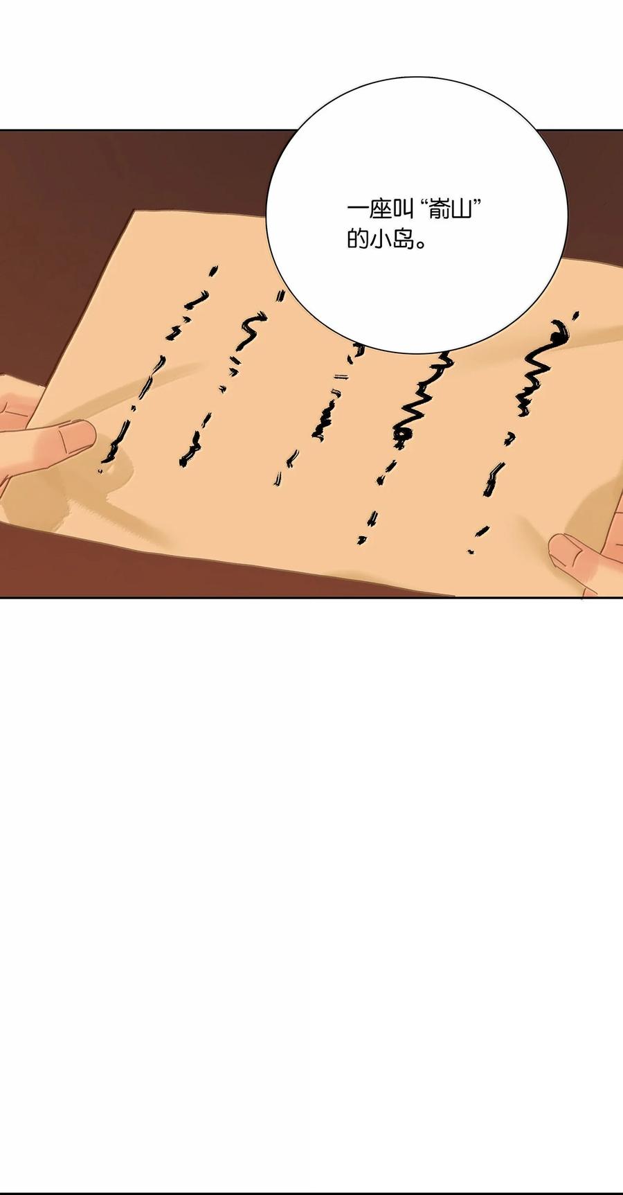 春江花月 - 262 龙溪版狼人杀 - 第29张图