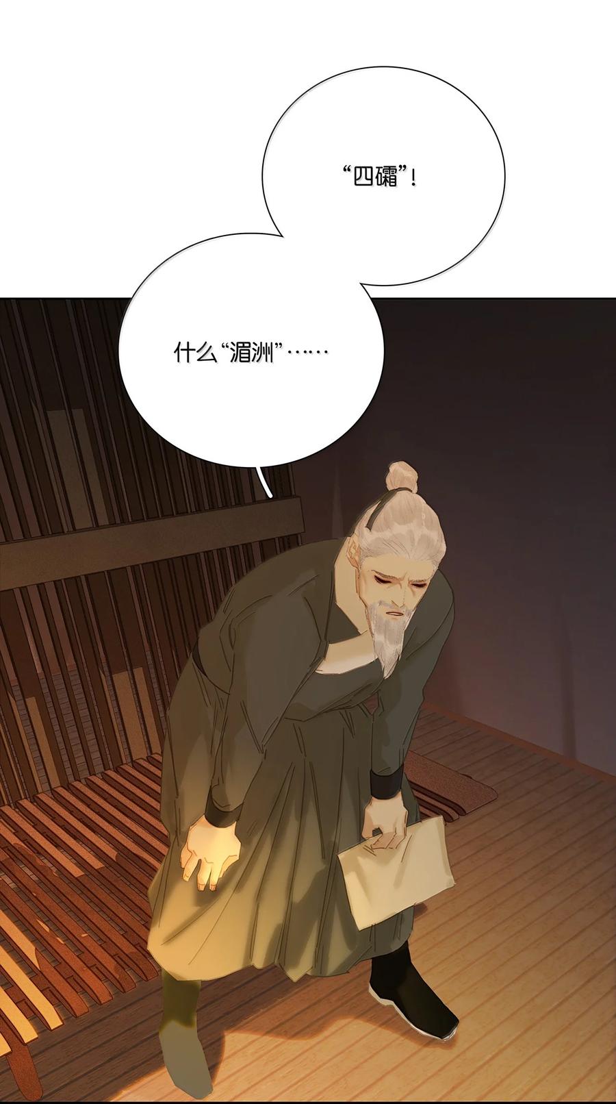 春江花月 - 262 龙溪版狼人杀 - 第41张图