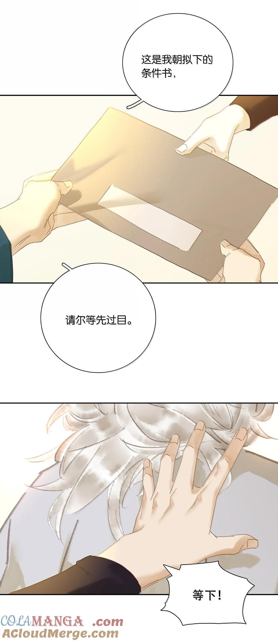 春江花月 - 262 龙溪版狼人杀 - 第4张图