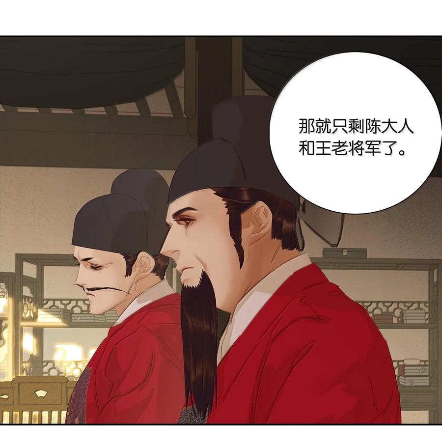 春江花月 - 262 龙溪版狼人杀 - 第14张图