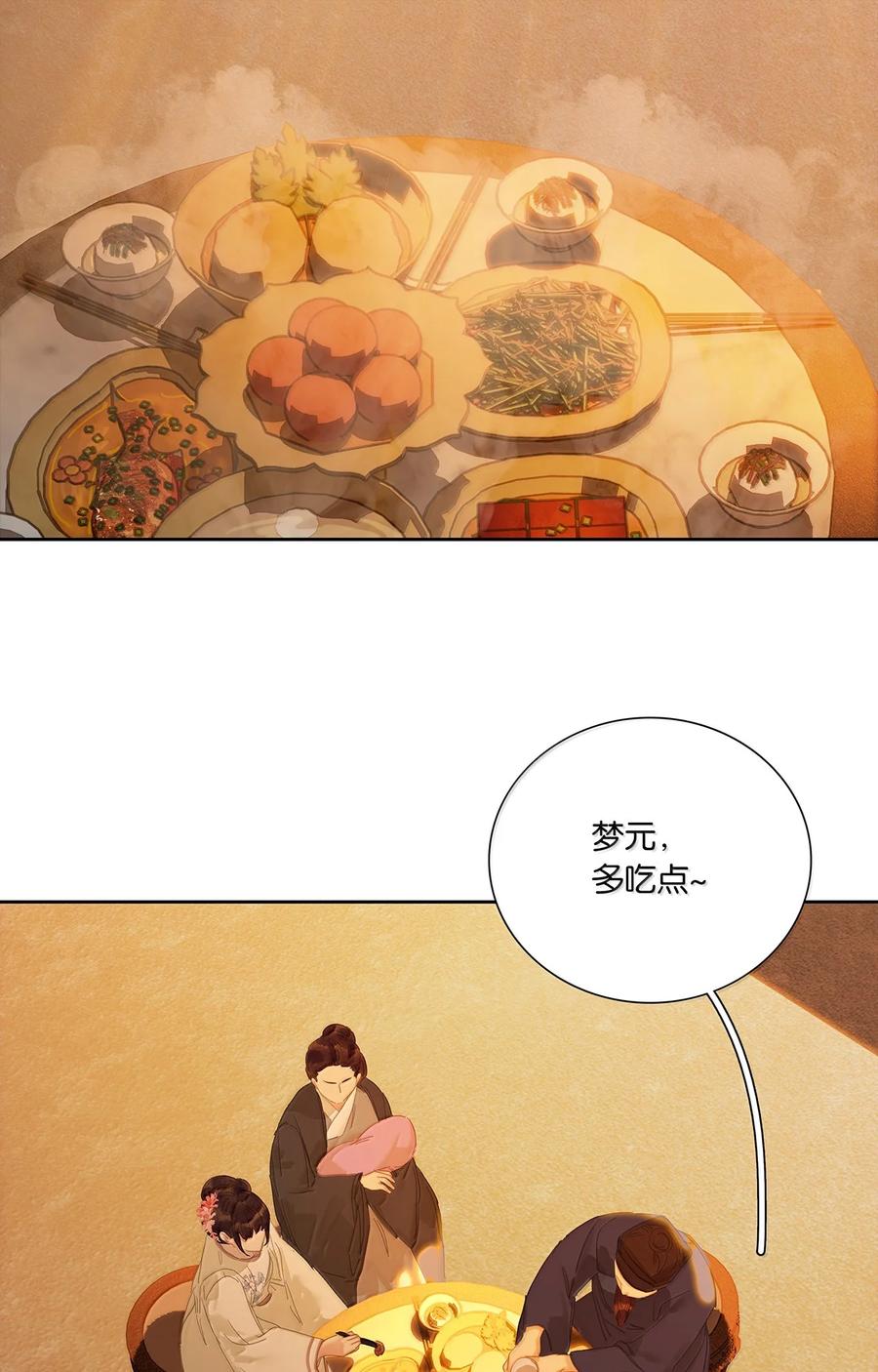 春江花月 - 262 龙溪版狼人杀 - 第30张图