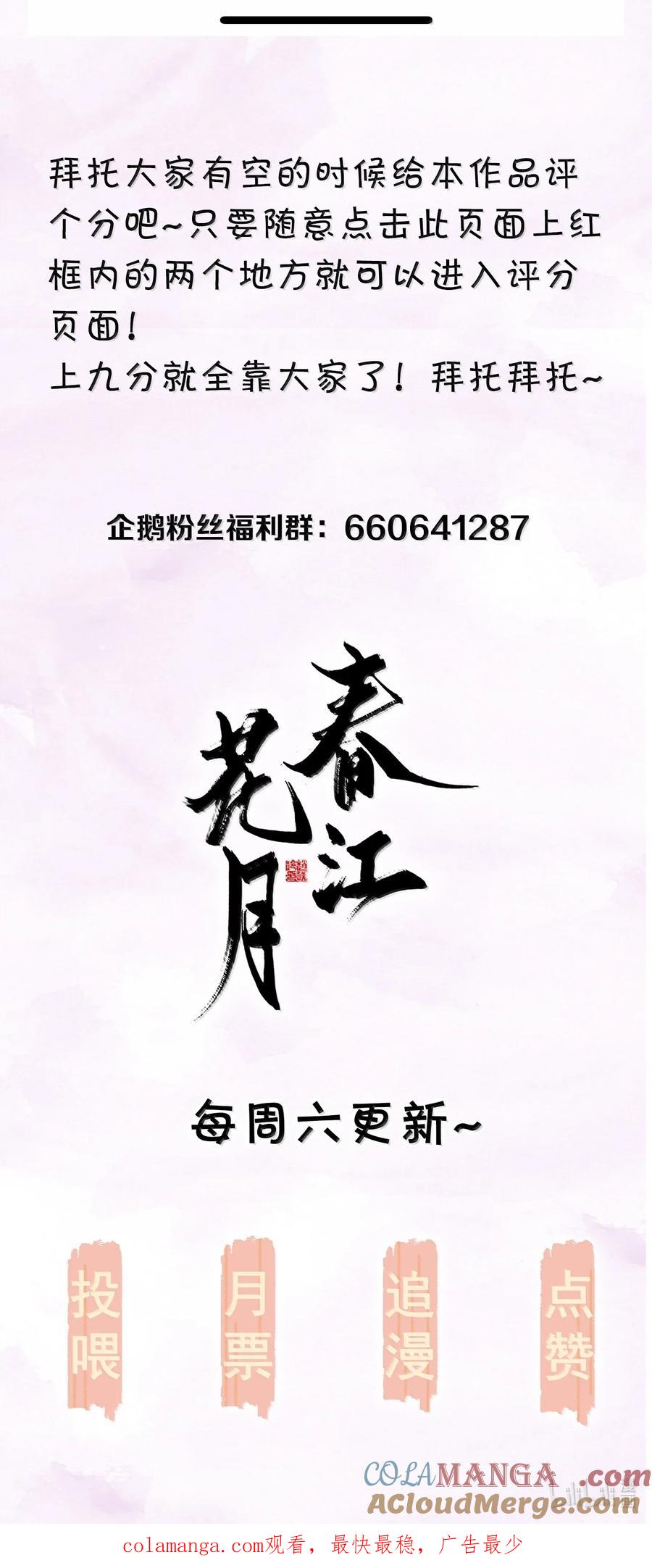 春江花月 - 262 龙溪版狼人杀 - 第55张图