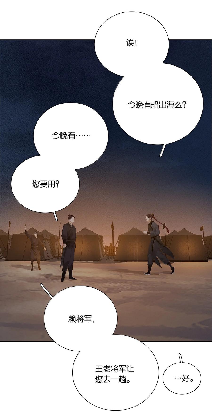 春江花月 - 262 龙溪版狼人杀 - 第36张图