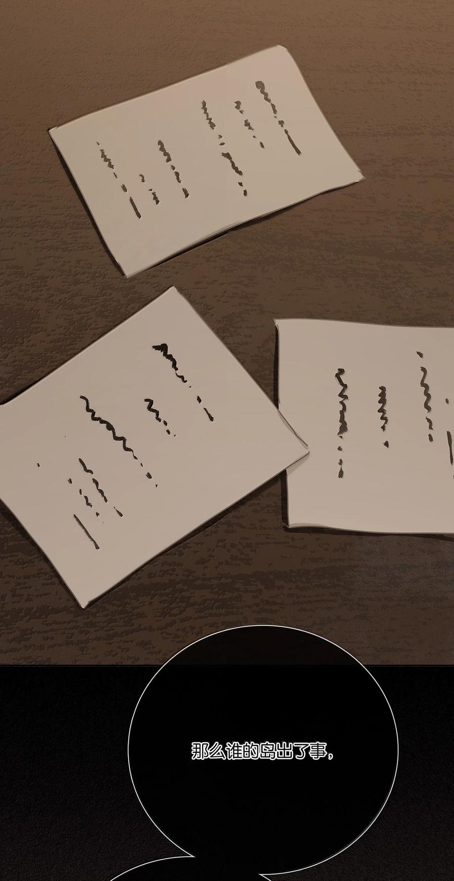 春江花月 - 262 龙溪版狼人杀 - 第48张图