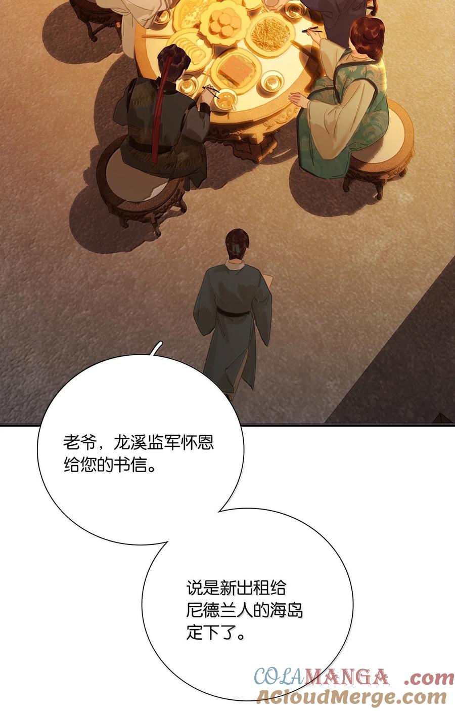 春江花月 - 262 龙溪版狼人杀 - 第31张图