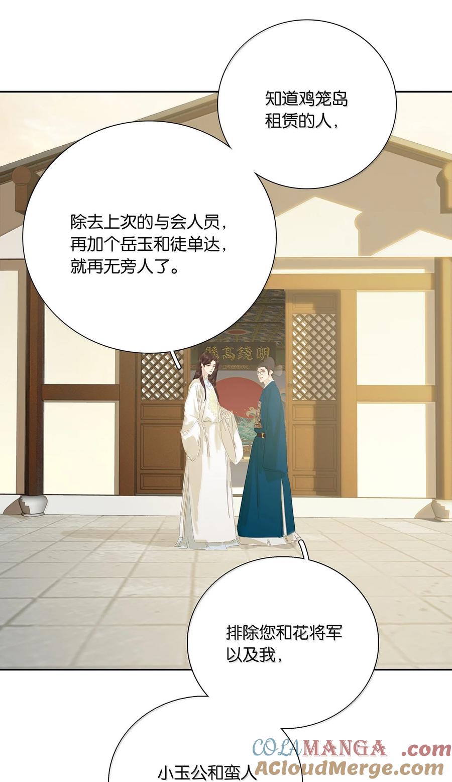 春江花月 - 262 龙溪版狼人杀 - 第10张图