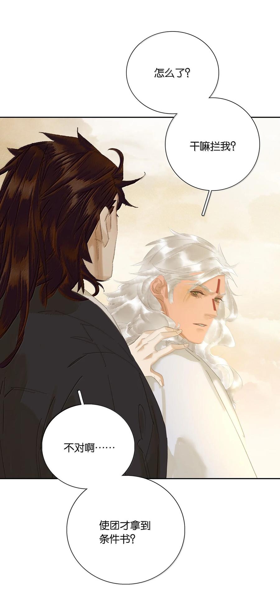 春江花月 - 262 龙溪版狼人杀 - 第6张图