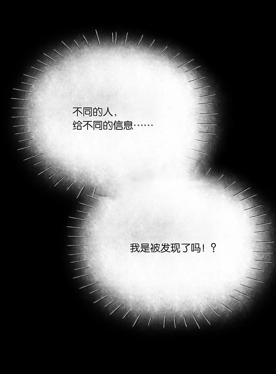 春江花月 - 262 龙溪版狼人杀 - 第50张图