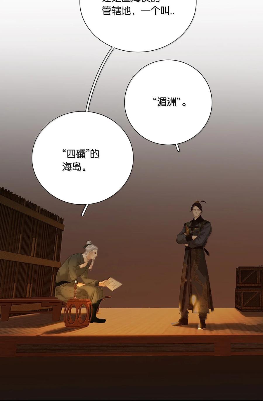 春江花月 - 262 龙溪版狼人杀 - 第39张图