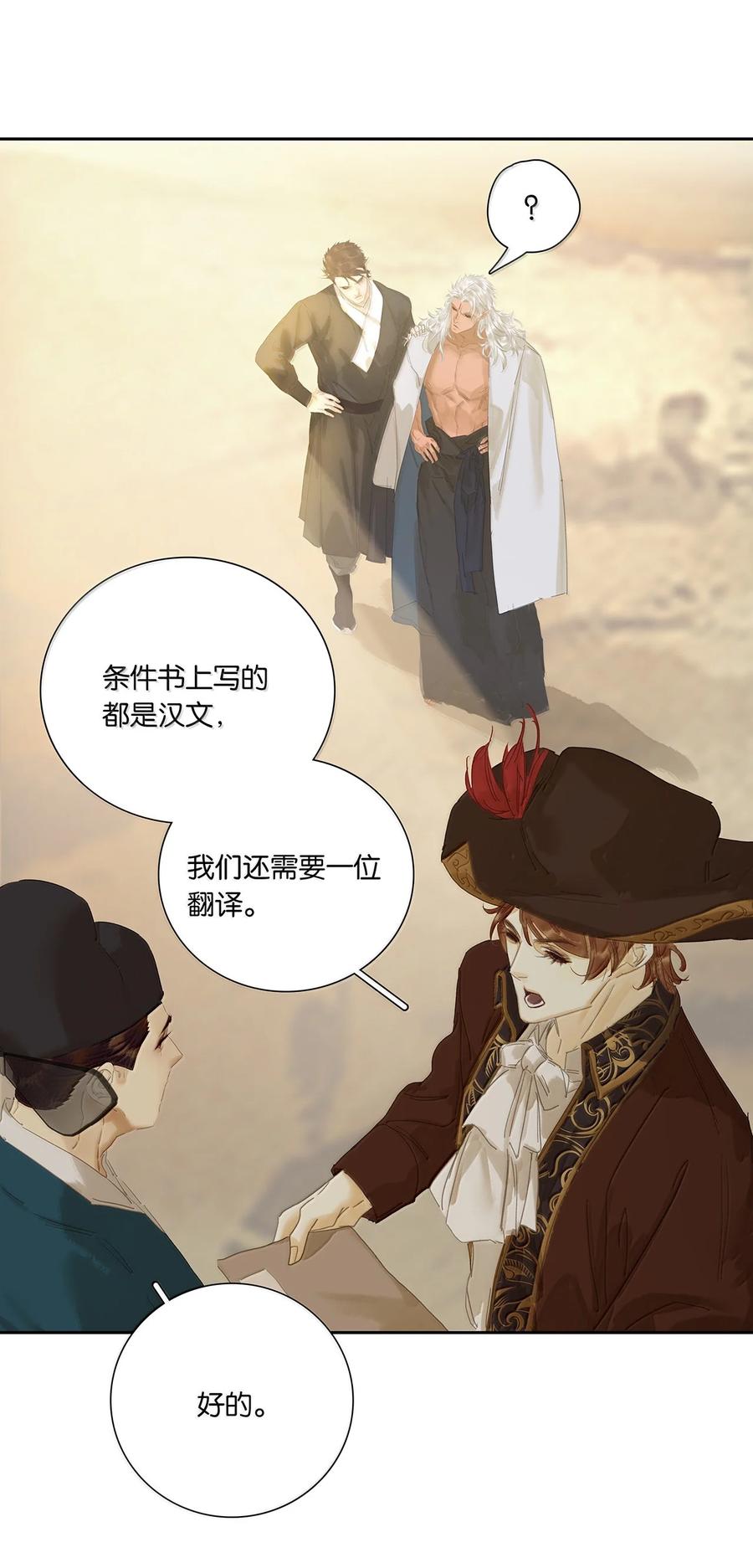 春江花月 - 262 龙溪版狼人杀 - 第5张图