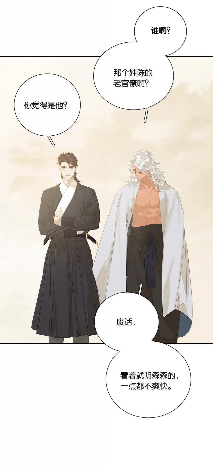 春江花月 - 262 龙溪版狼人杀 - 第17张图