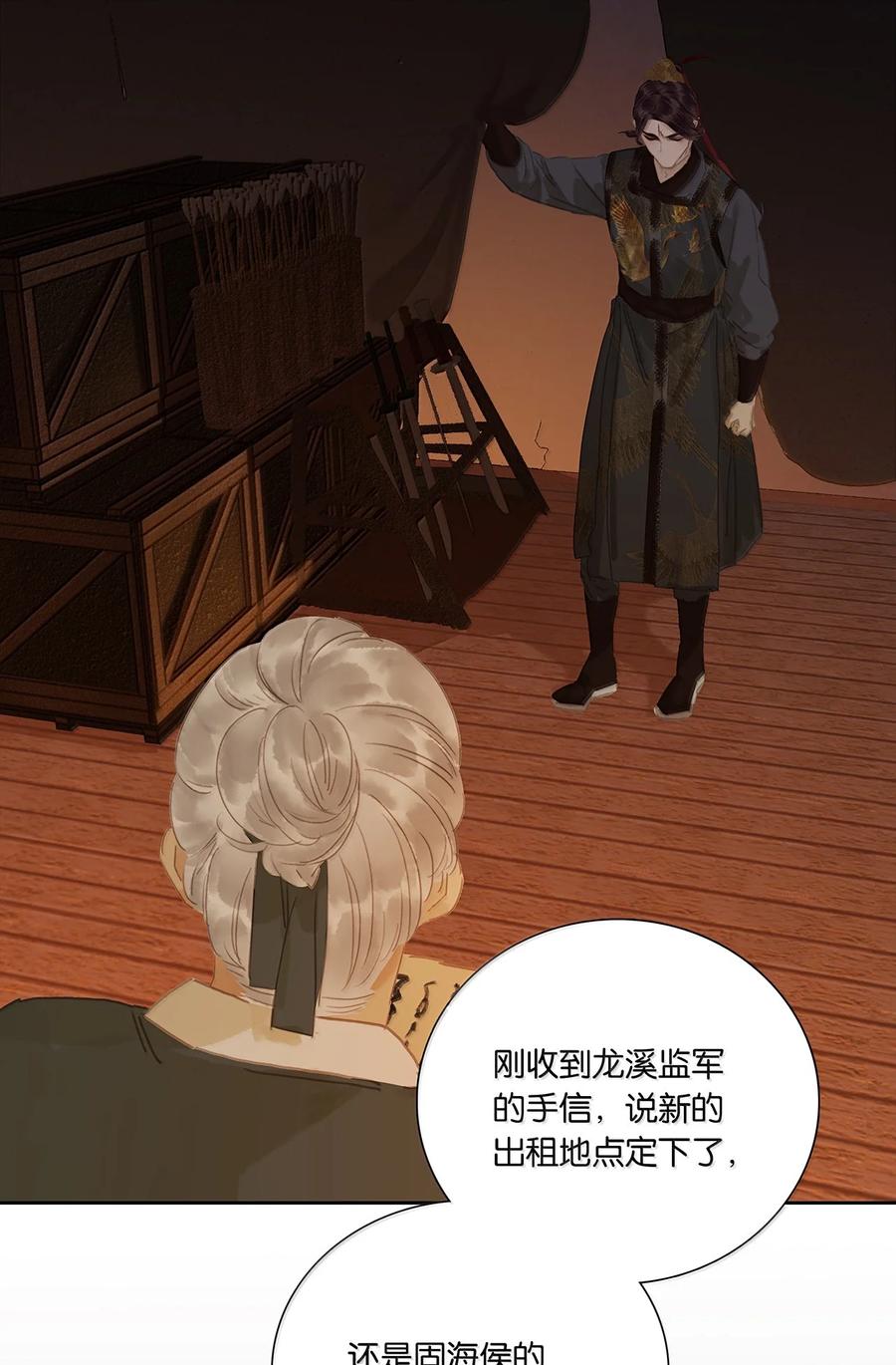 春江花月 - 262 龙溪版狼人杀 - 第38张图