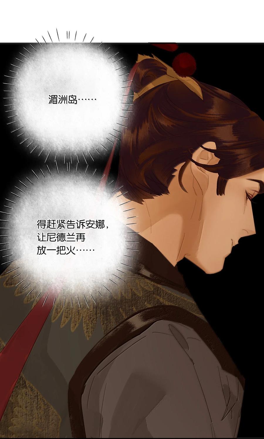 春江花月 - 262 龙溪版狼人杀 - 第33张图