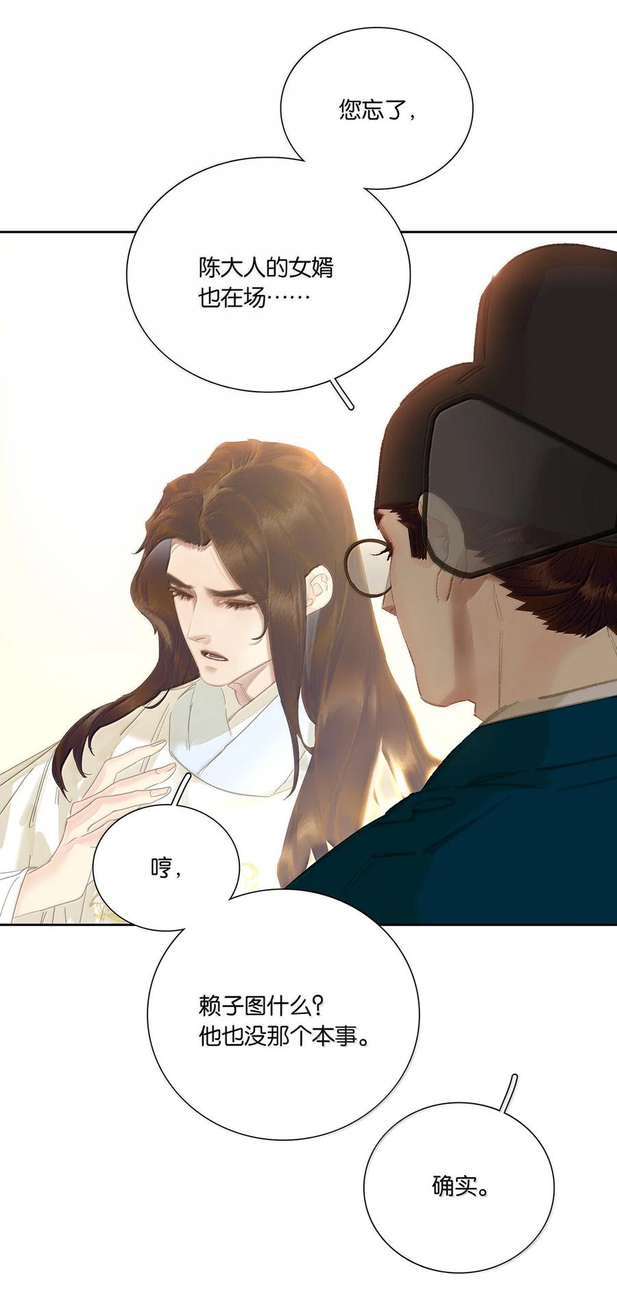 春江花月 - 262 龙溪版狼人杀 - 第15张图