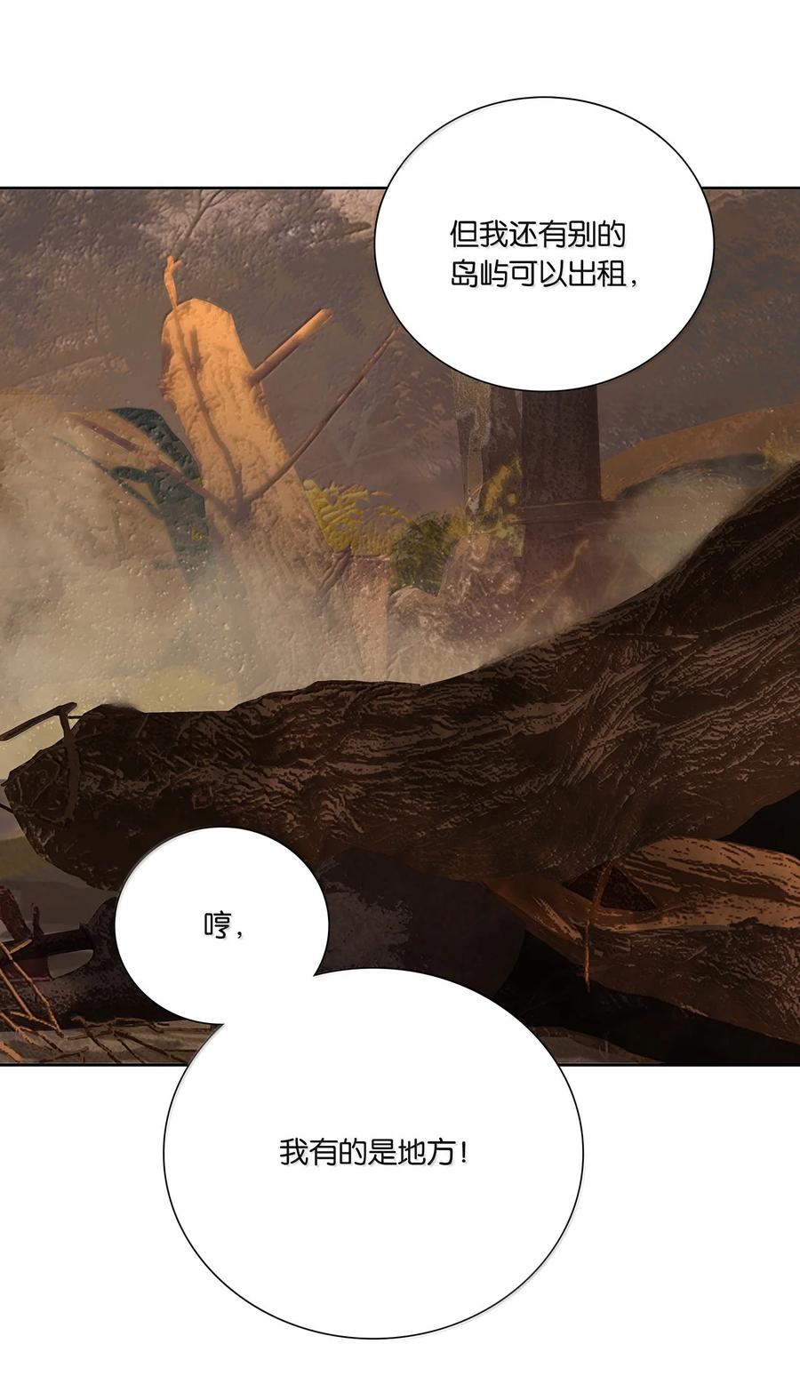 春江花月 - 262 龙溪版狼人杀 - 第24张图