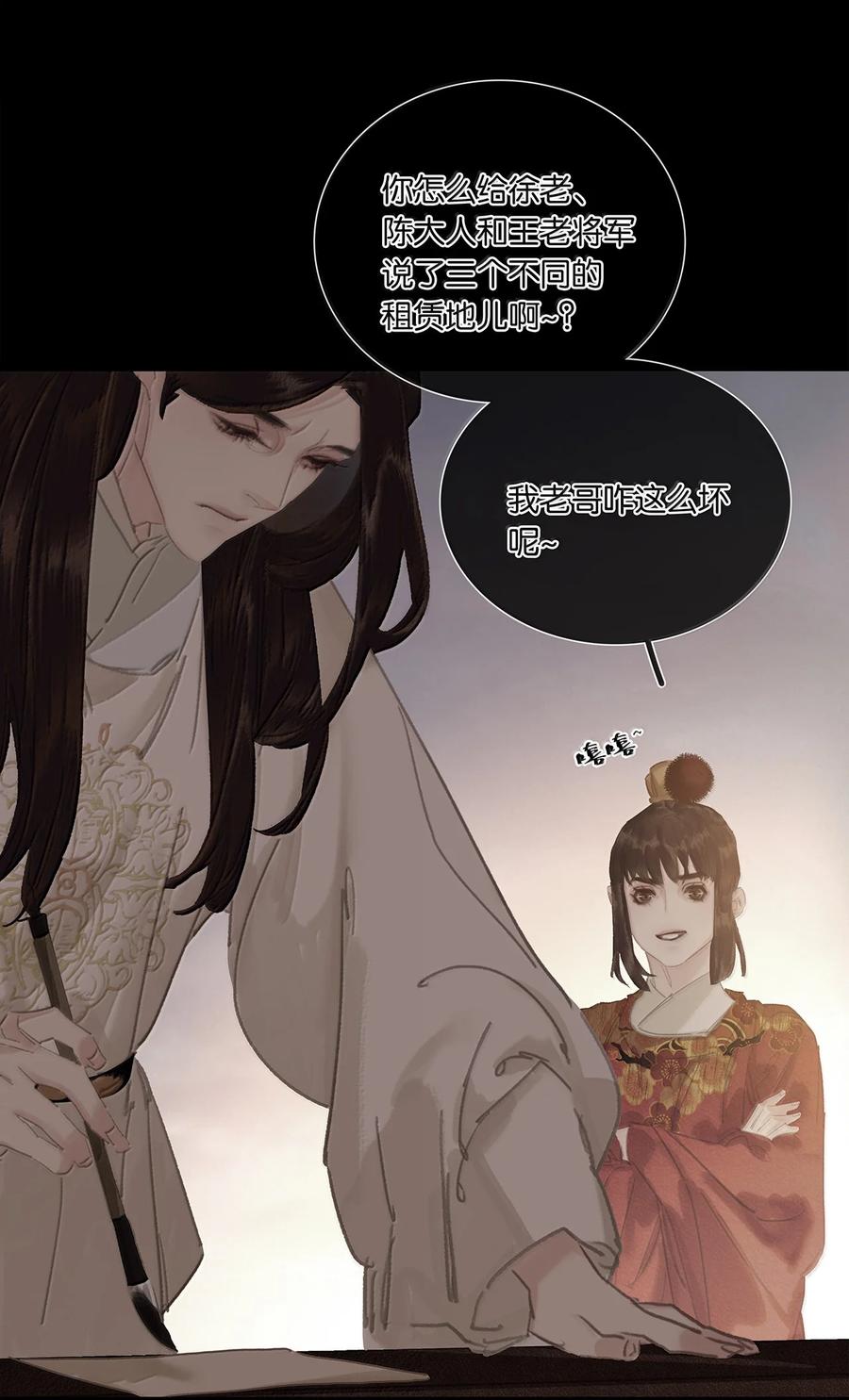 春江花月 - 262 龙溪版狼人杀 - 第45张图