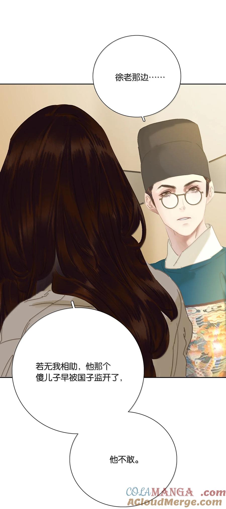 春江花月 - 262 龙溪版狼人杀 - 第13张图